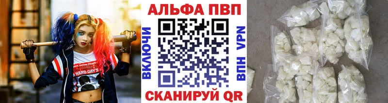 Alfa_PVP VHQ Курлово