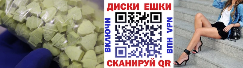 Экстази диски Курлово