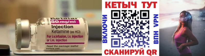 КЕТАМИН ketamine  Курлово 