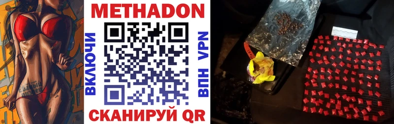 где продают наркотики  Курлово  МЕТАДОН VHQ 