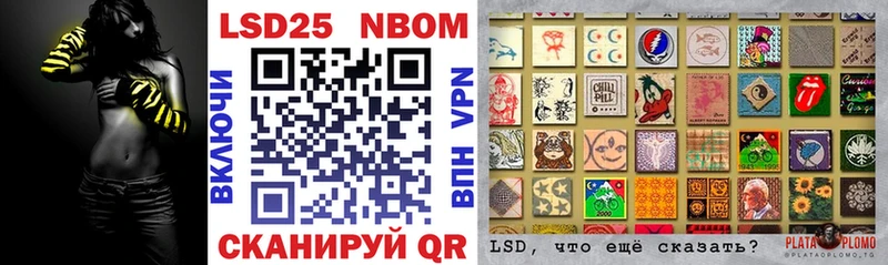 Марки N-bome 1,5мг Курлово